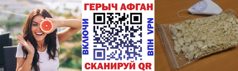 Героин герыч  закладка  Вязьма 